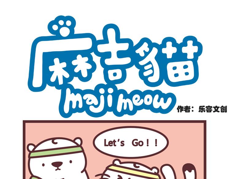 去运动0