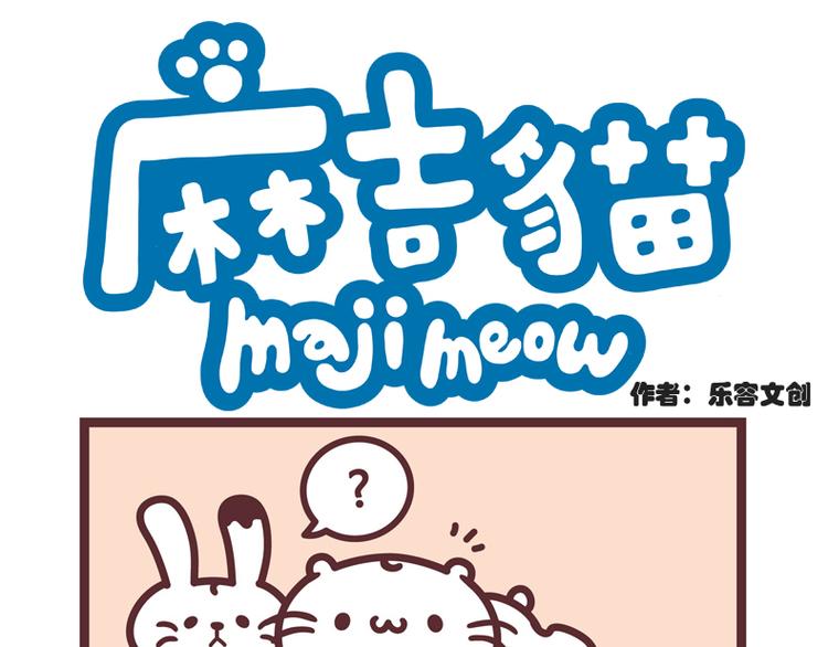 麻吉猫的抱抱，很安心（二）0