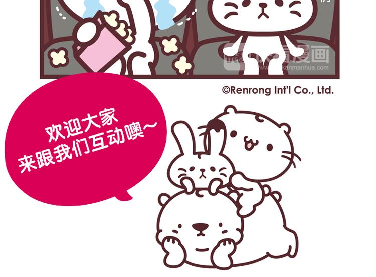 看戏3