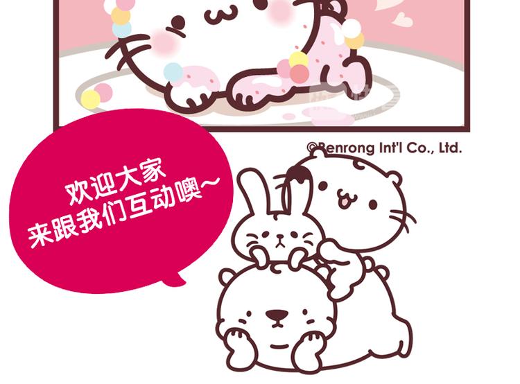 想吃我喵3