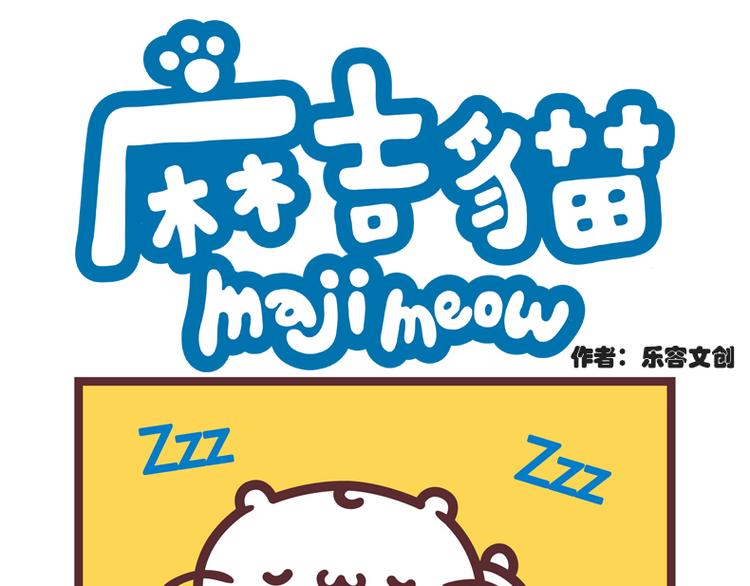 喵的一日0