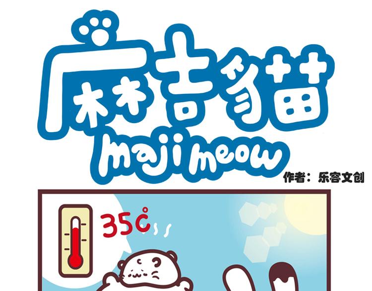 抗暑计画0