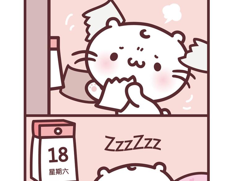 永远的星期六2