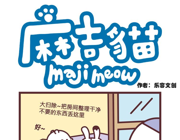 年底大扫除0