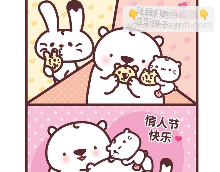 情人节快乐2