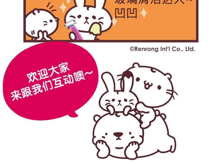 清洁达人3