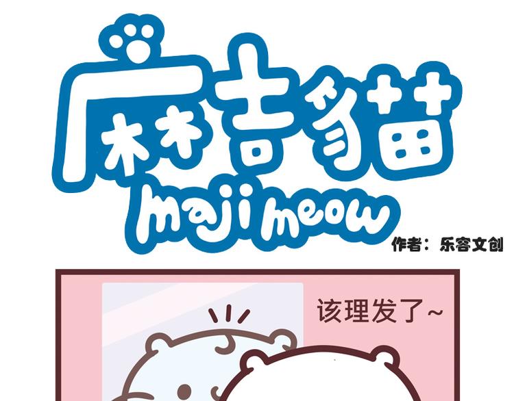脱胎换毛0