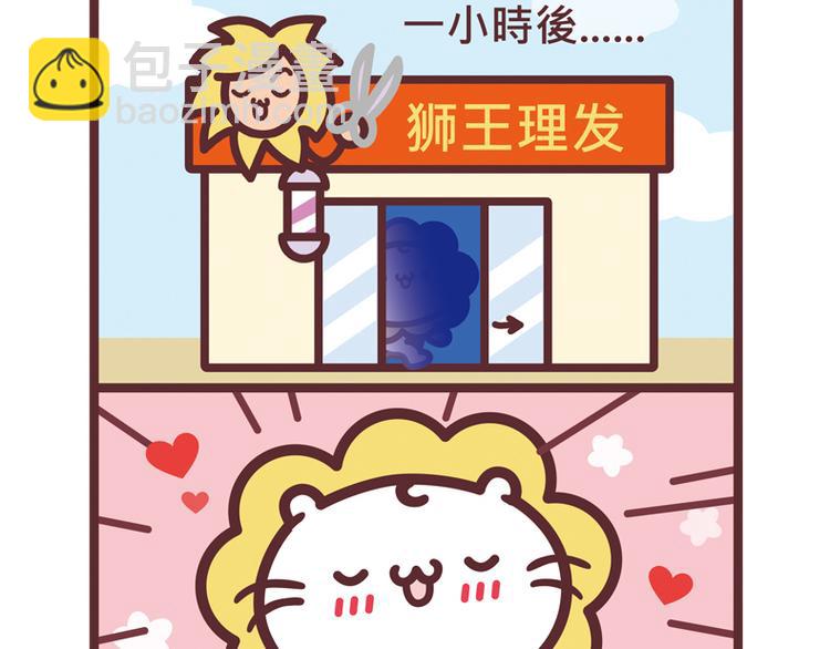 脱胎换毛2
