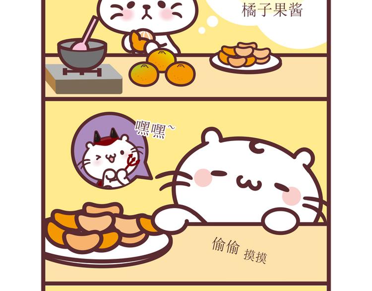橘子果酱1