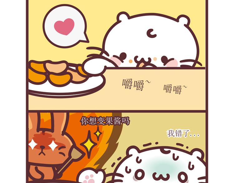 橘子果酱2