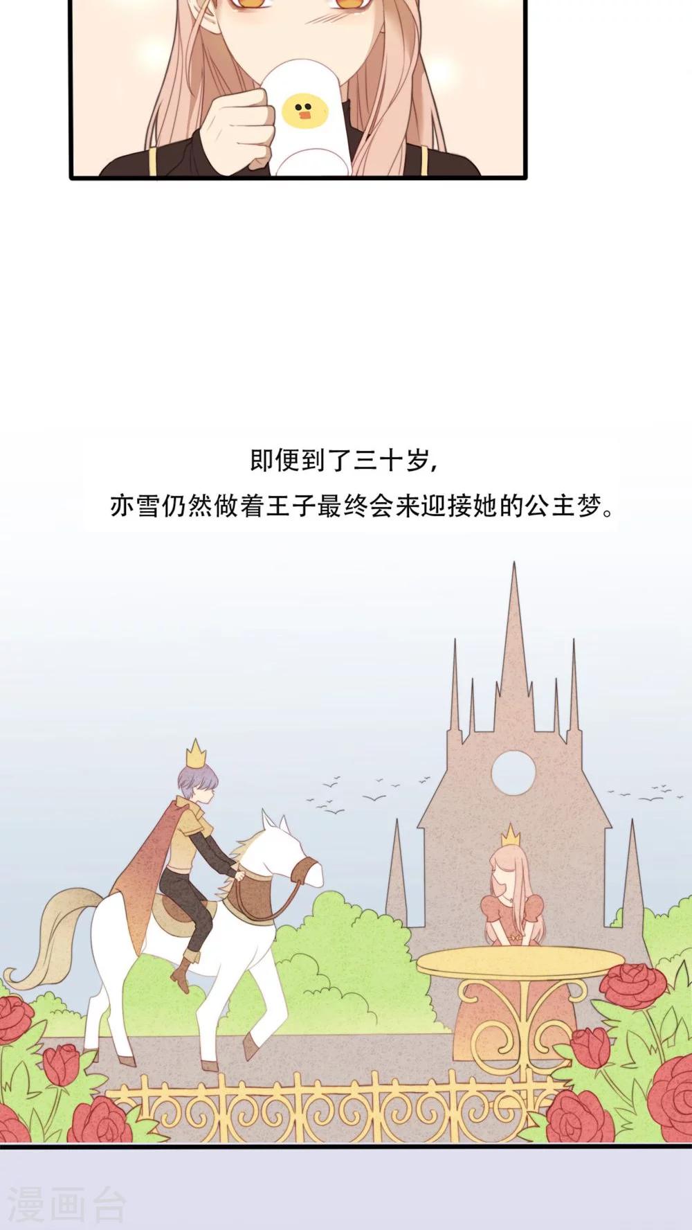 序章7