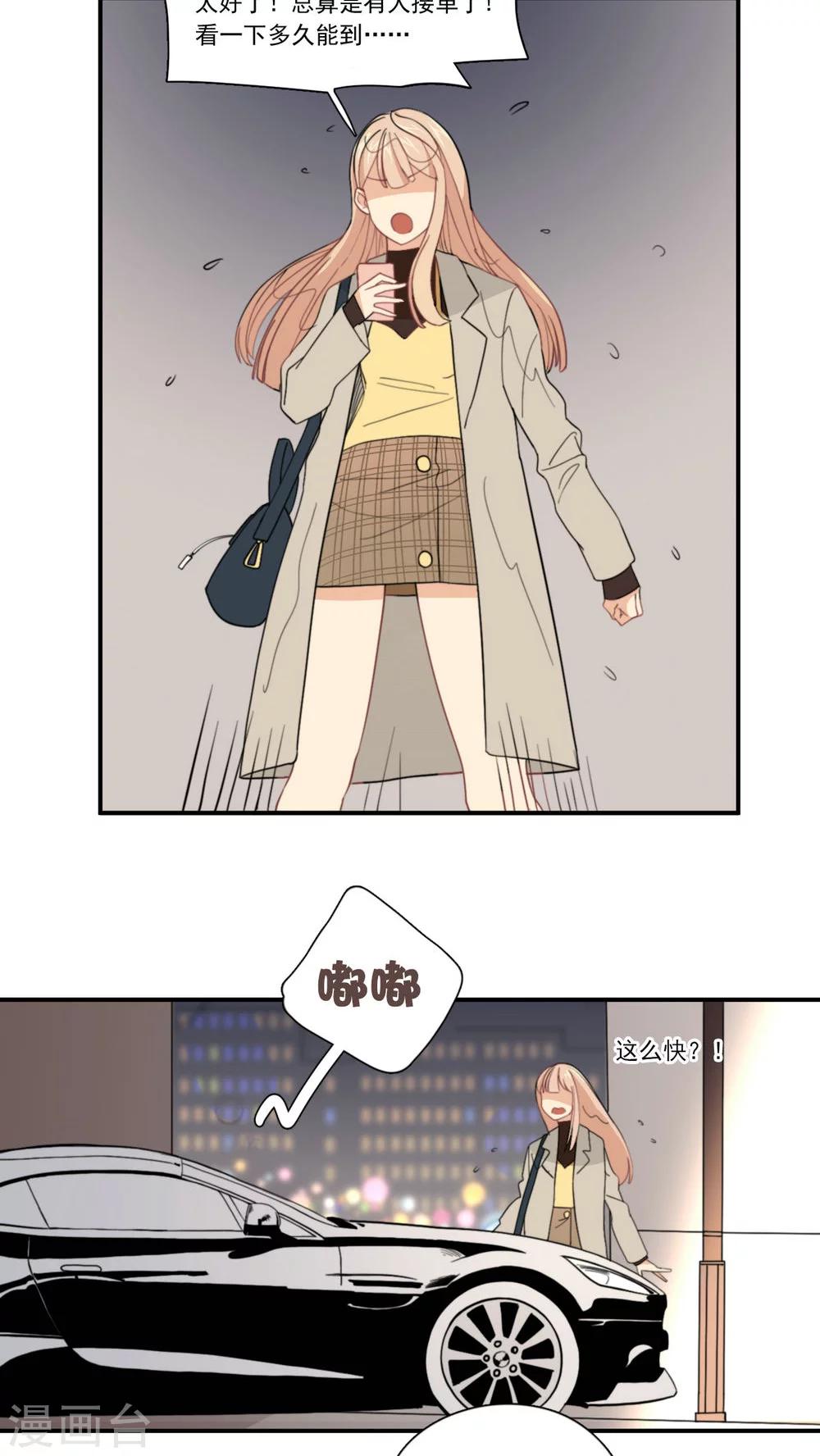 第6话 不想在等王子的公主14
