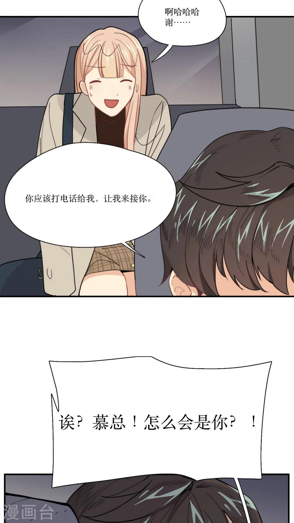 第6话 不想在等王子的公主15