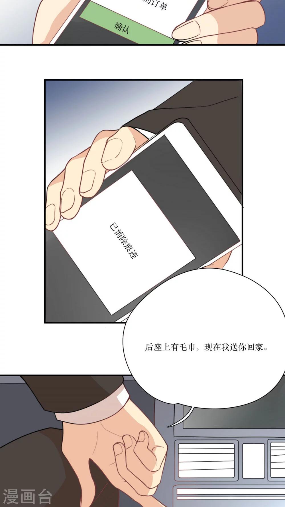 第6话 不想在等王子的公主17