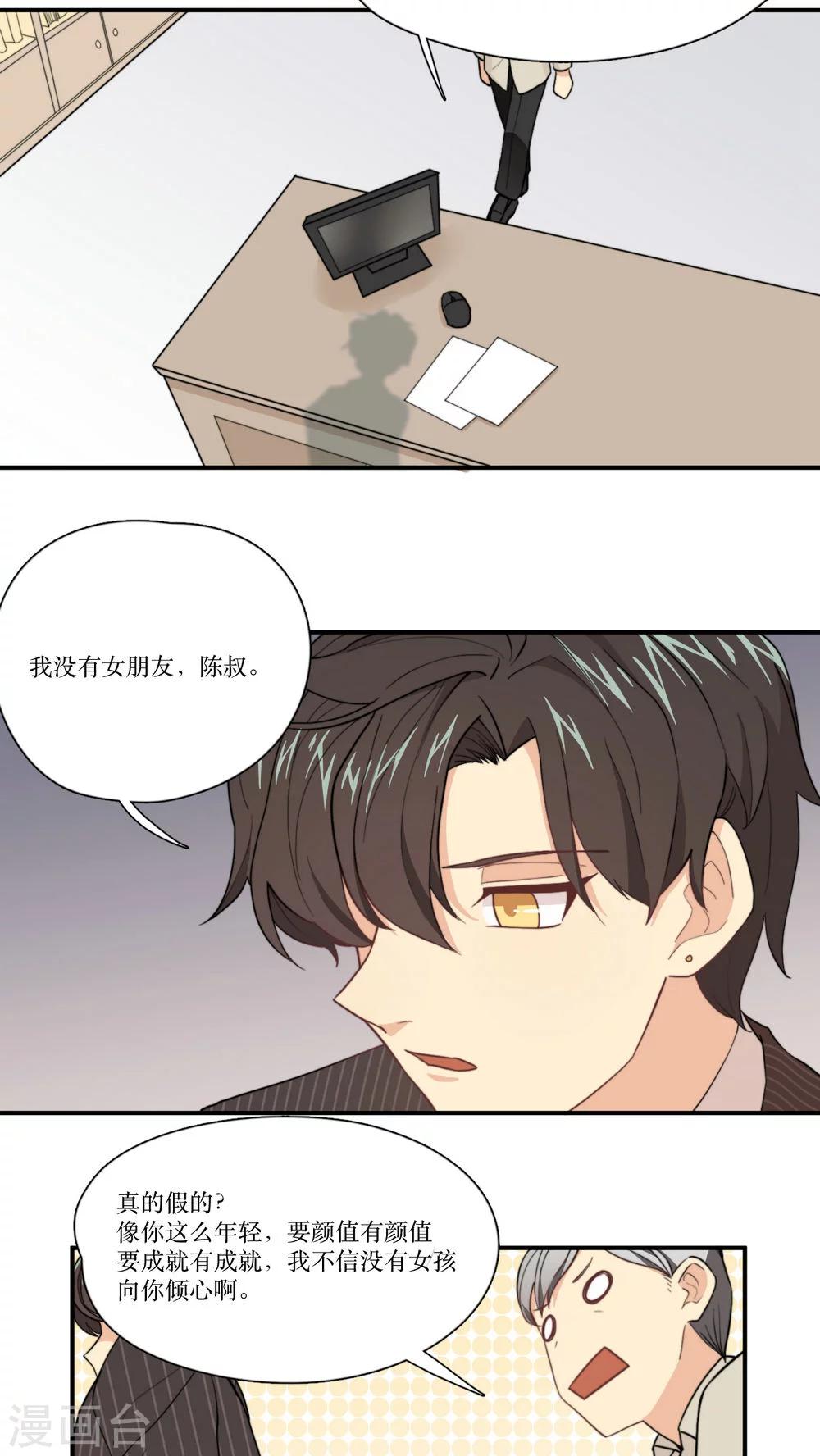 第6话 不想在等王子的公主2