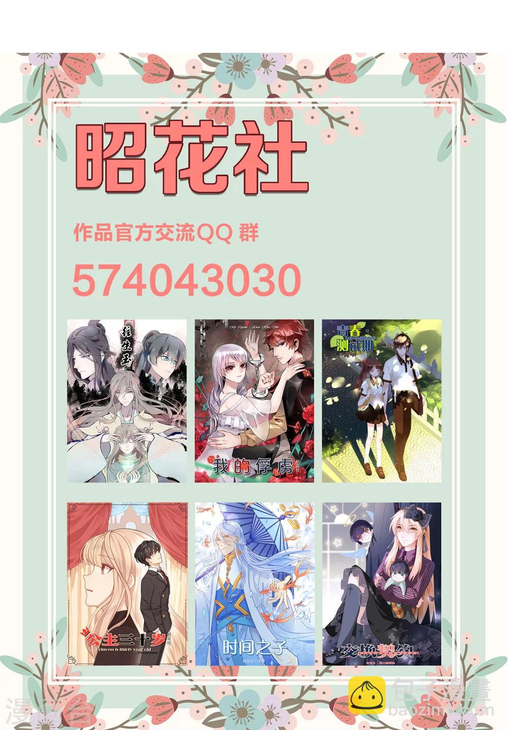 第6话 不想在等王子的公主20