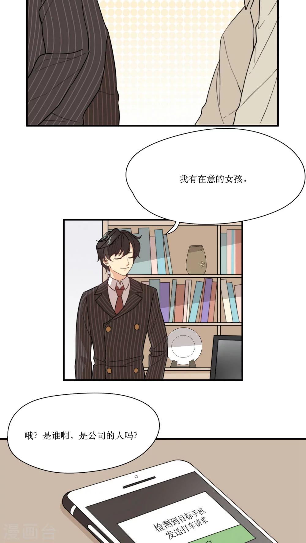 第6话 不想在等王子的公主3