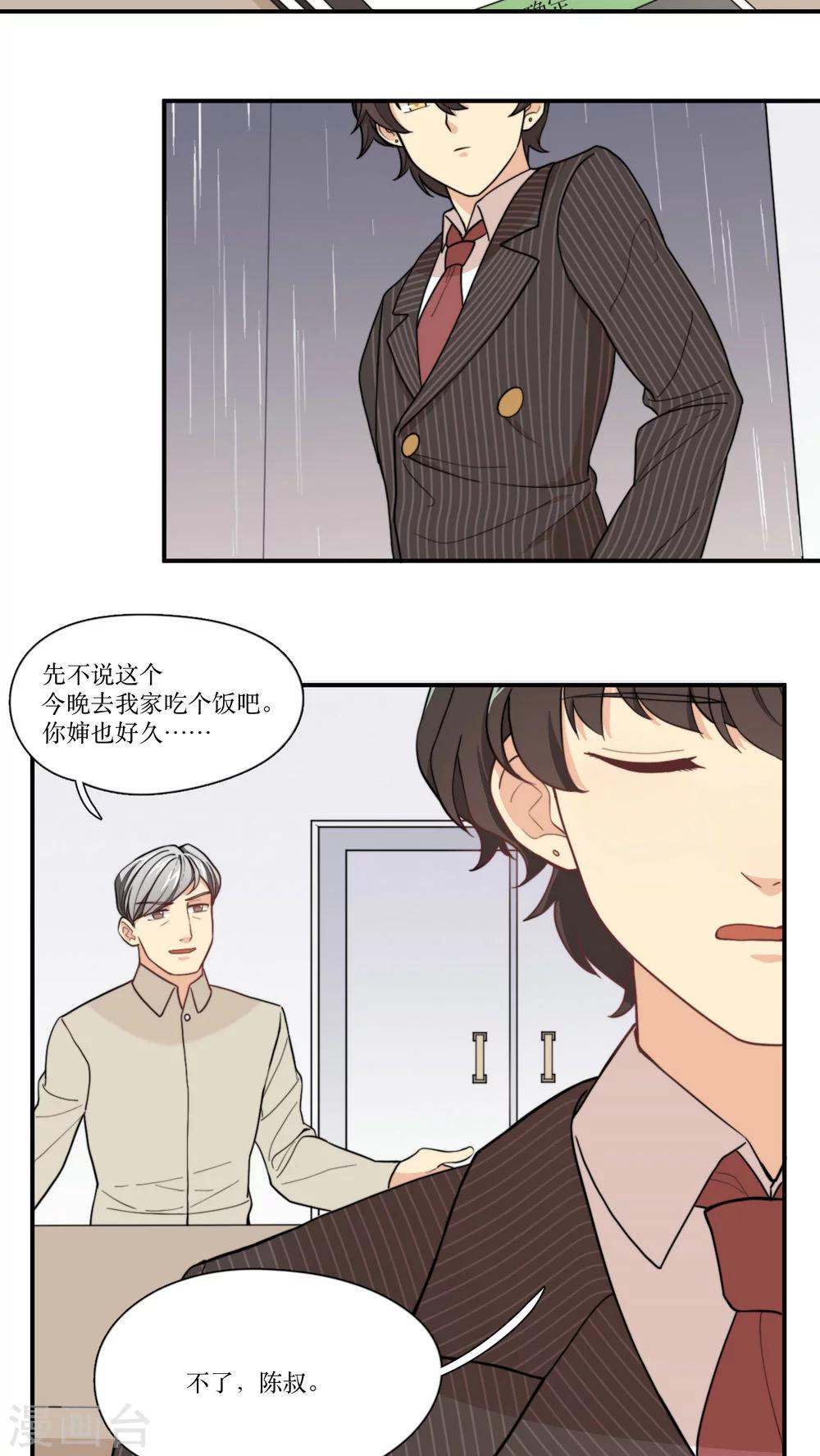 第6话 不想在等王子的公主4