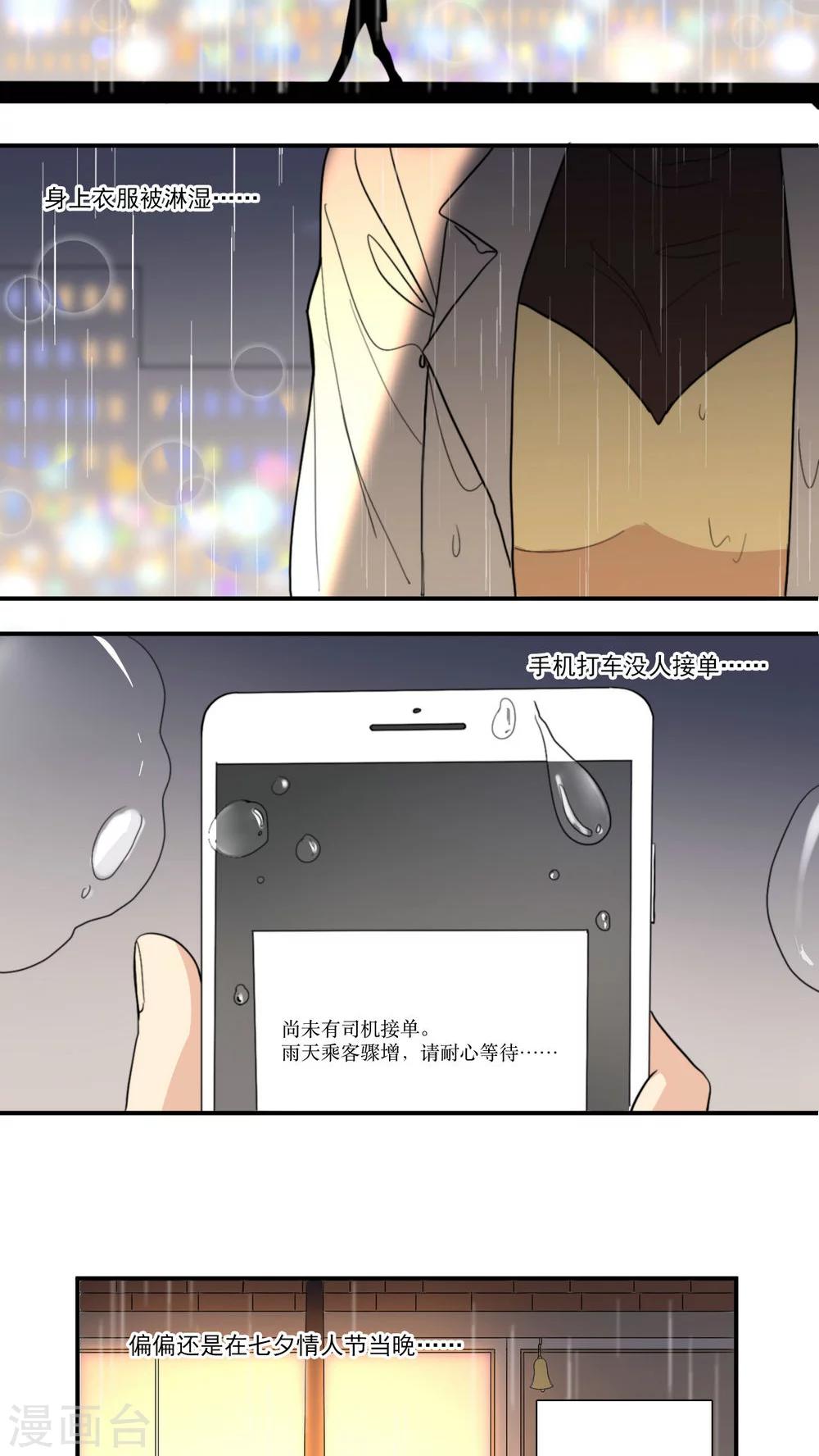 第6话 不想在等王子的公主6