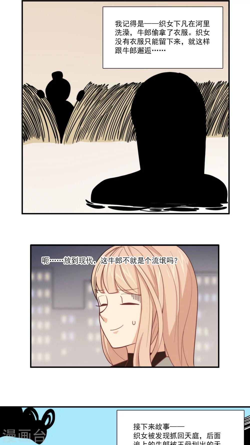 第6话 不想在等王子的公主9