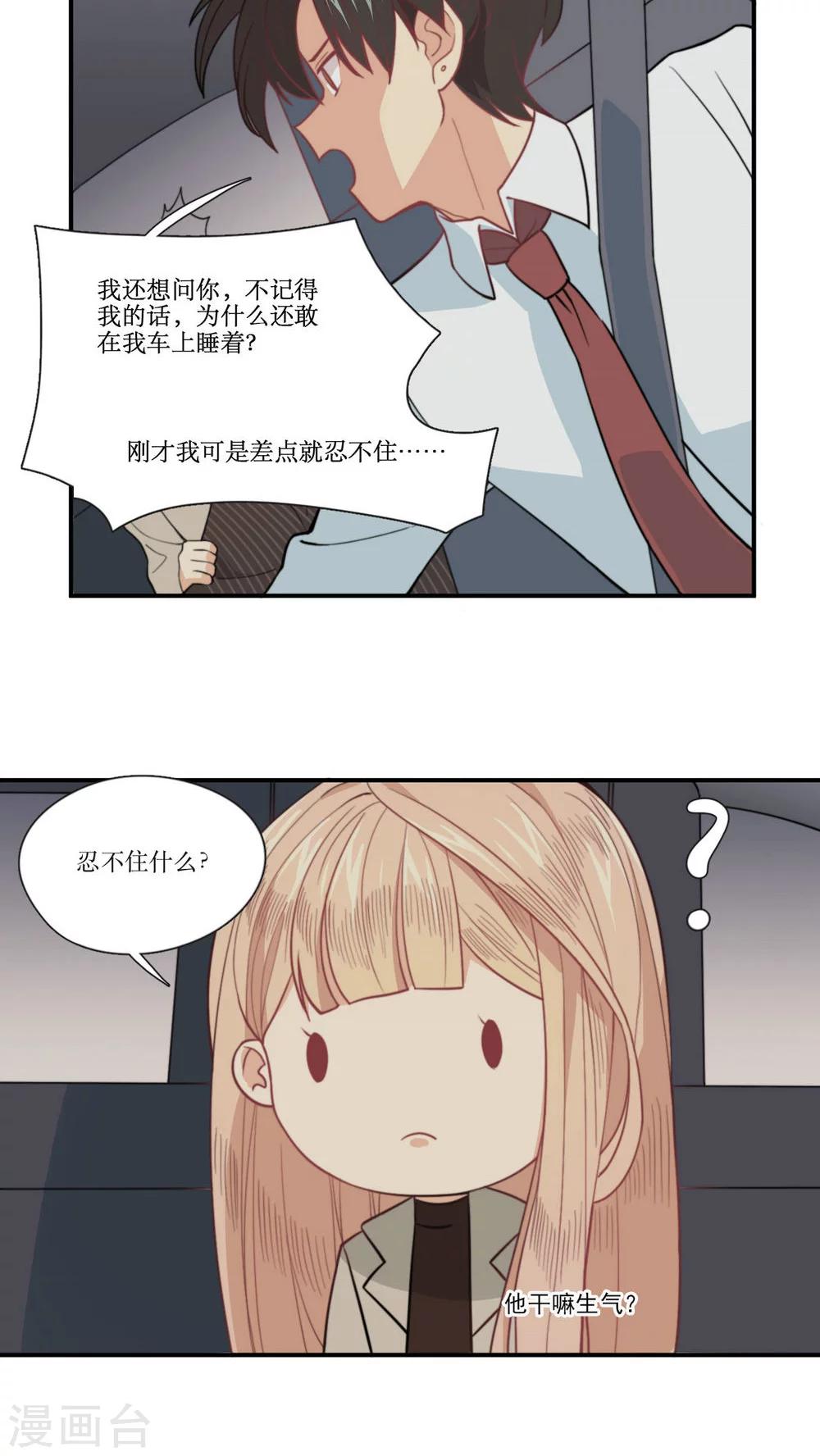 第7话 考验17