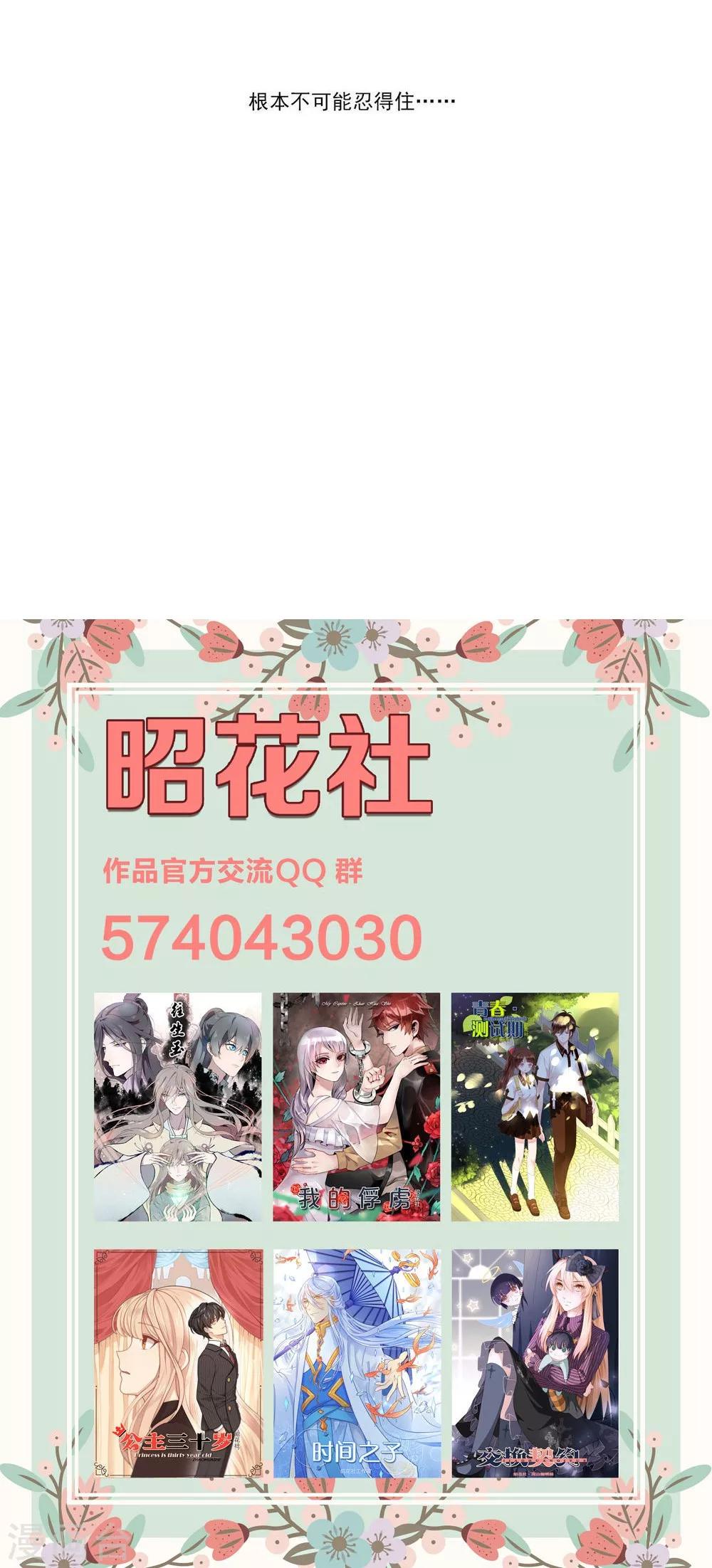 第7话 考验23