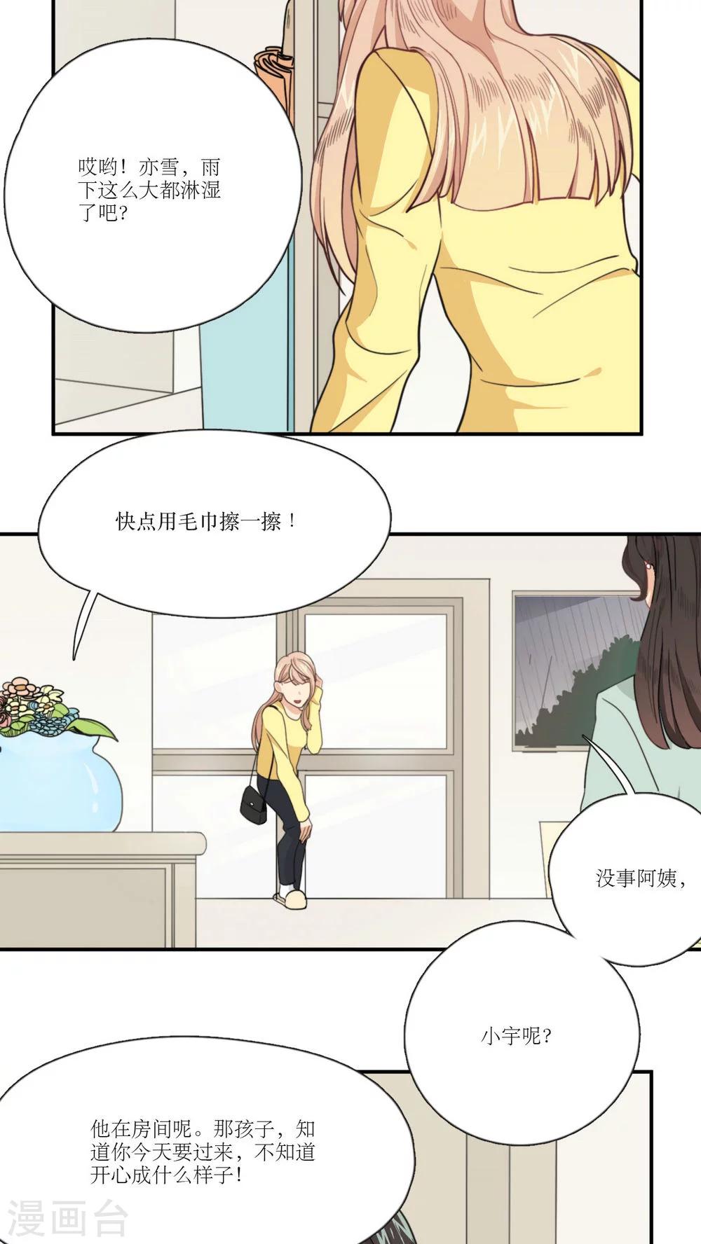 第7话 考验3