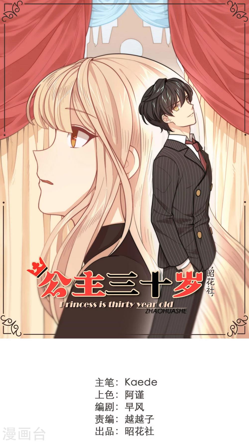 第8话 继续昨晚的事情0