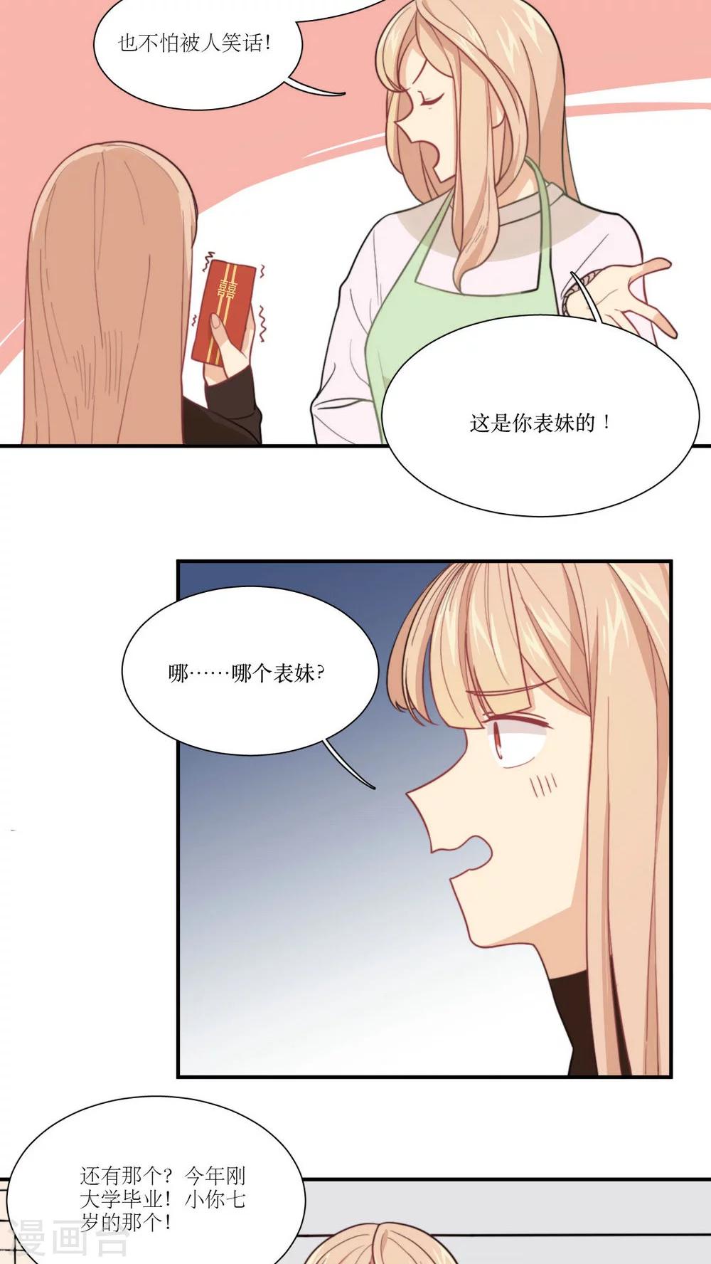 第8话 继续昨晚的事情10
