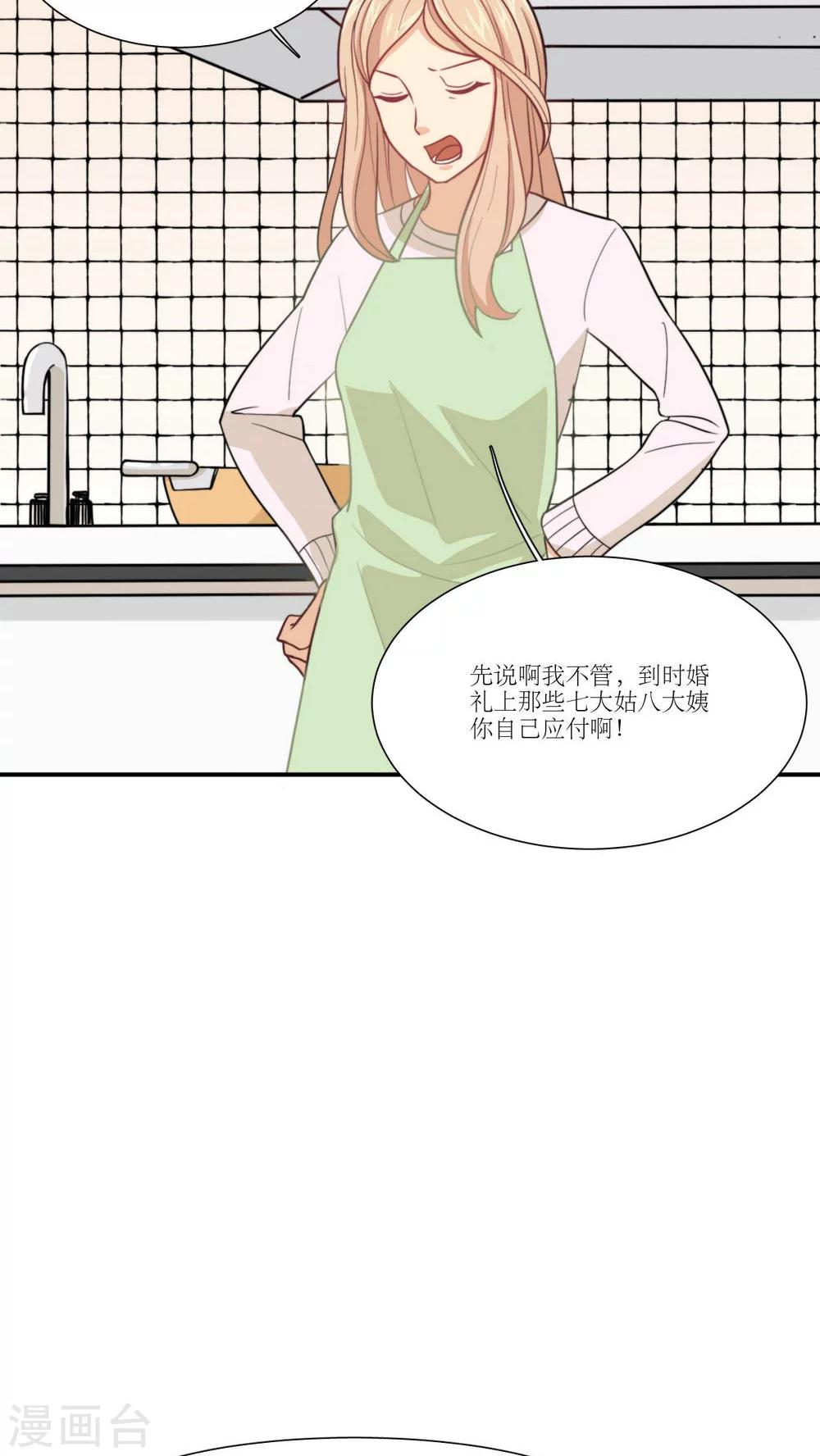 第8话 继续昨晚的事情11