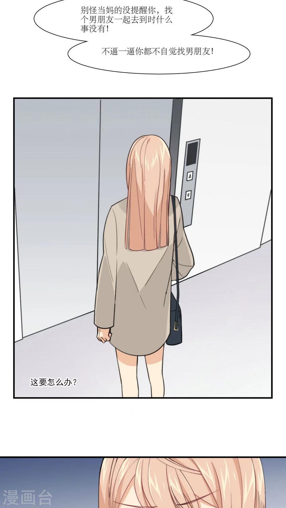第8话 继续昨晚的事情12