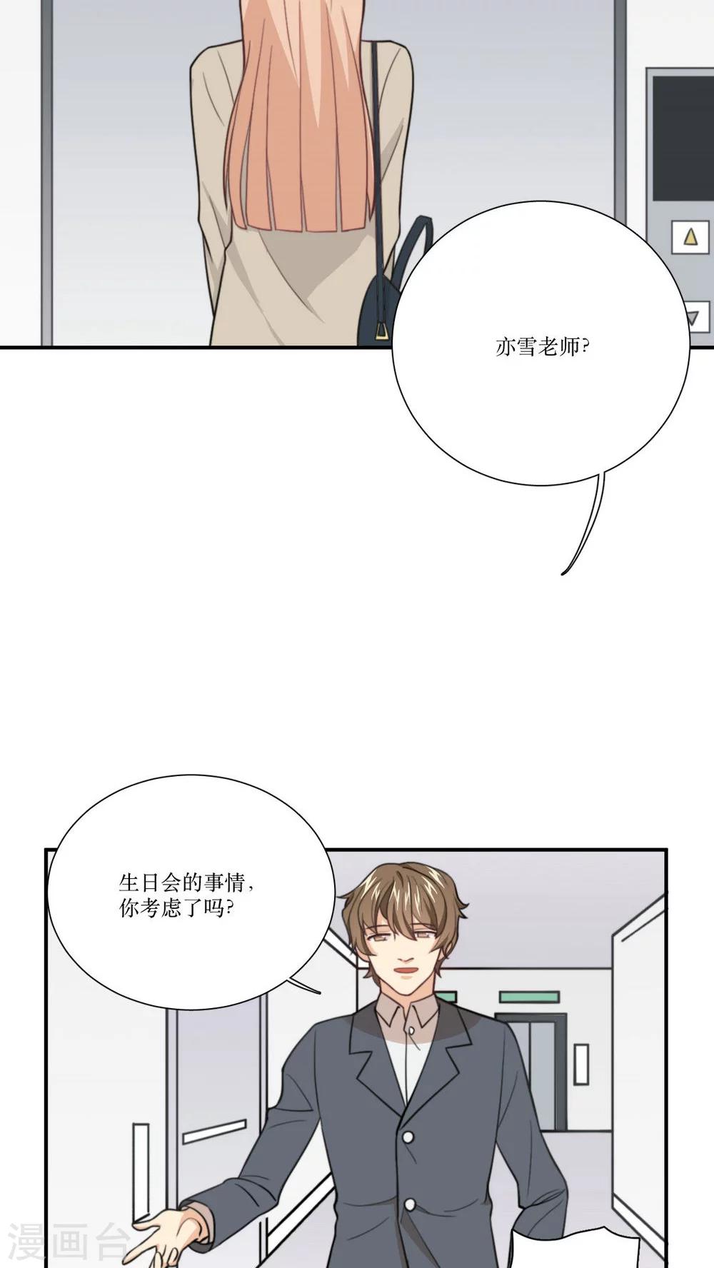第8话 继续昨晚的事情14