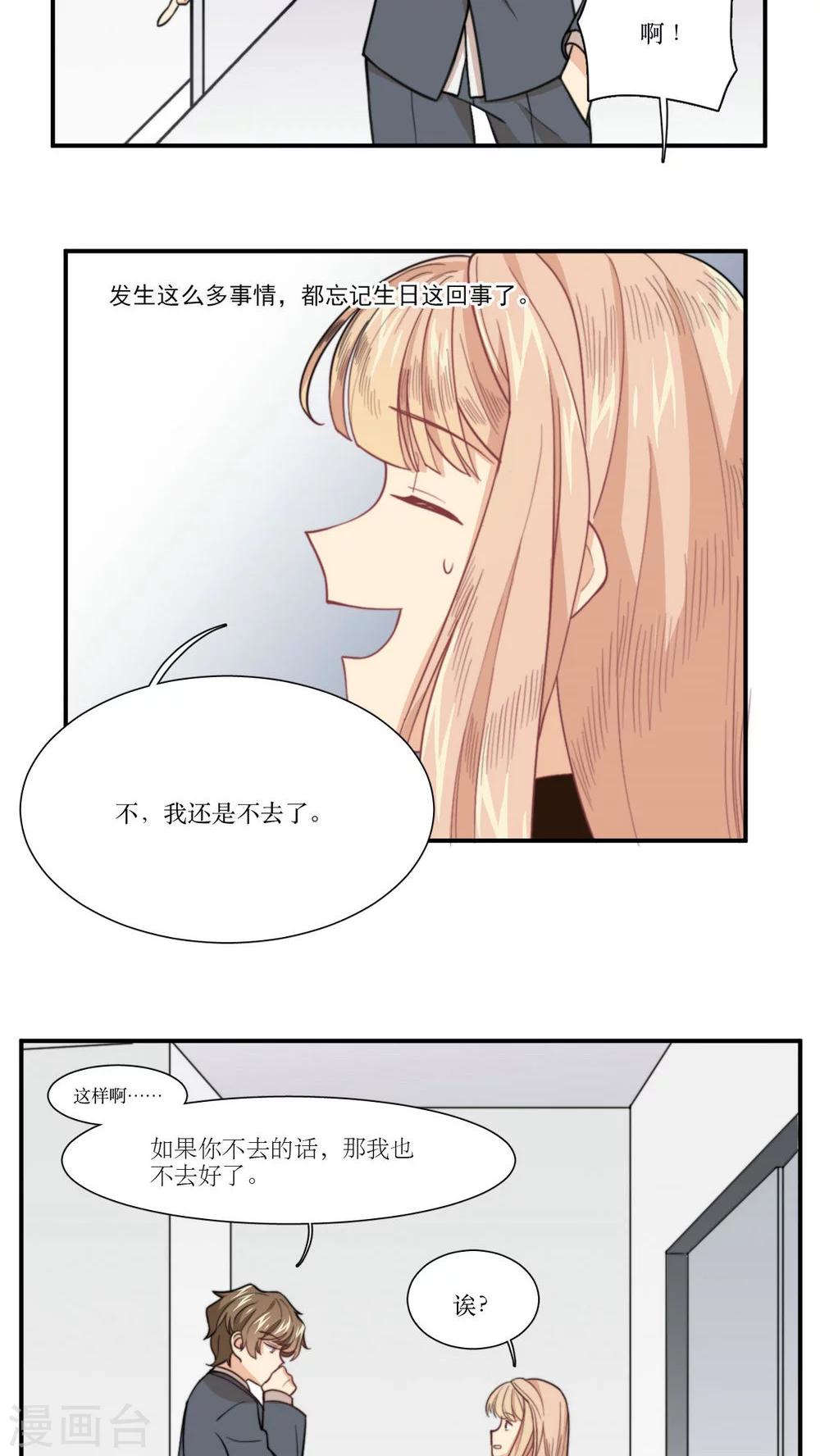 第8话 继续昨晚的事情15