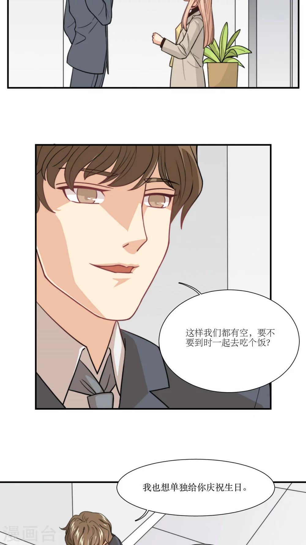 第8话 继续昨晚的事情16