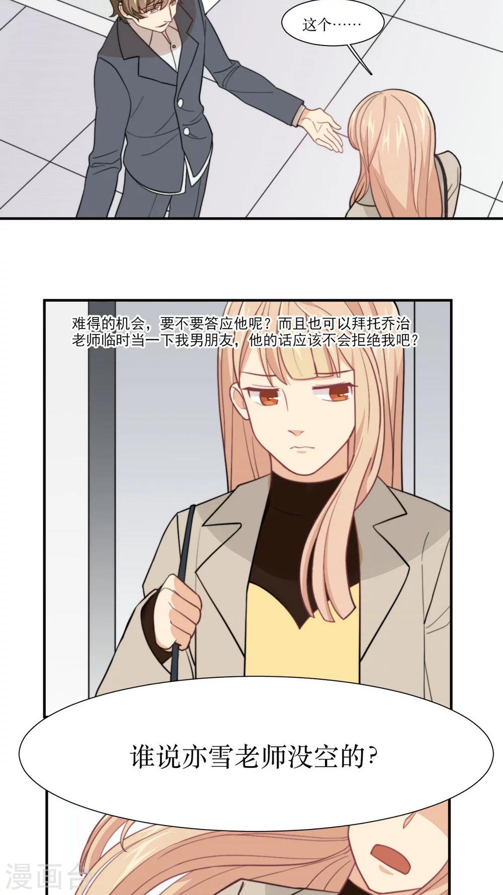 第8话 继续昨晚的事情17