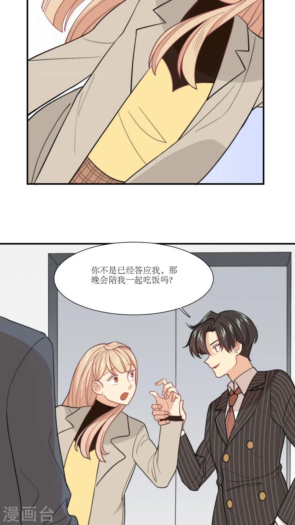 第8话 继续昨晚的事情18