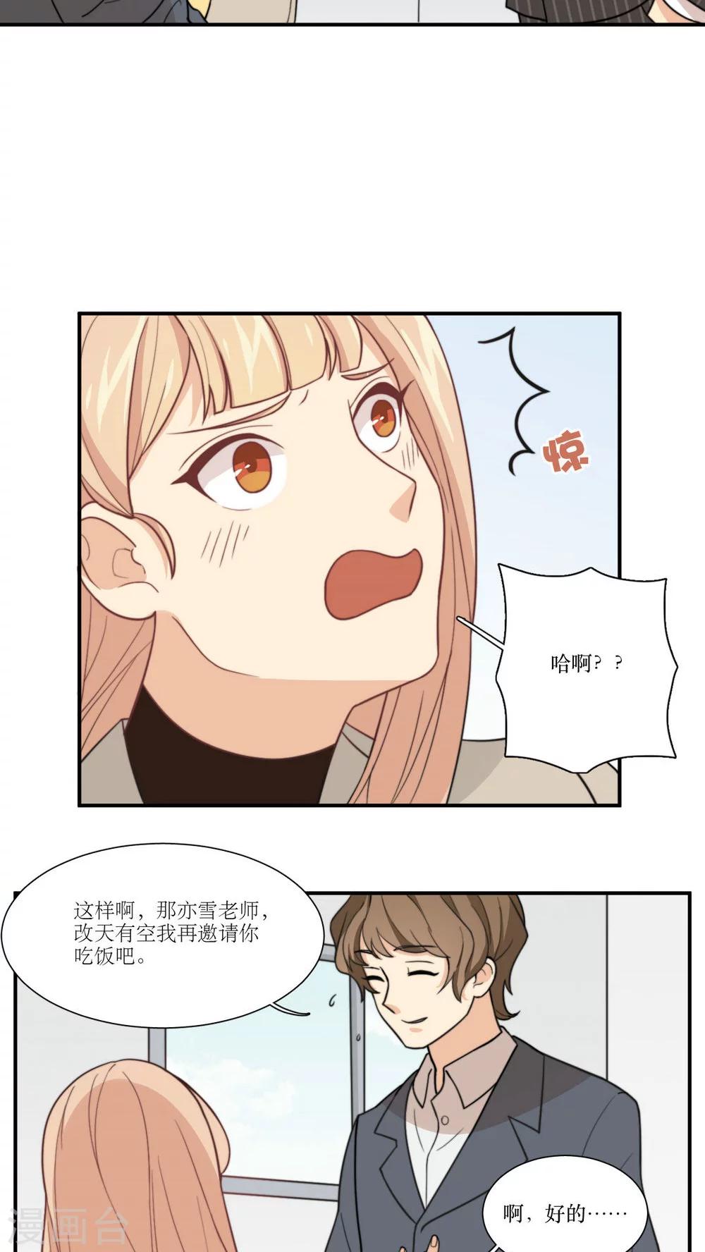 第8话 继续昨晚的事情19