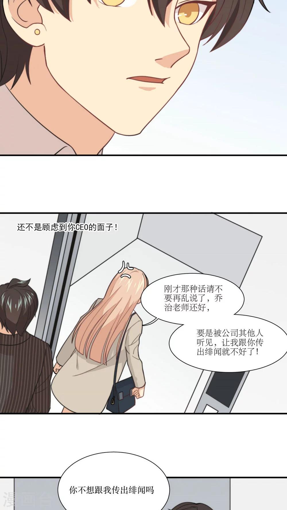 第8话 继续昨晚的事情21