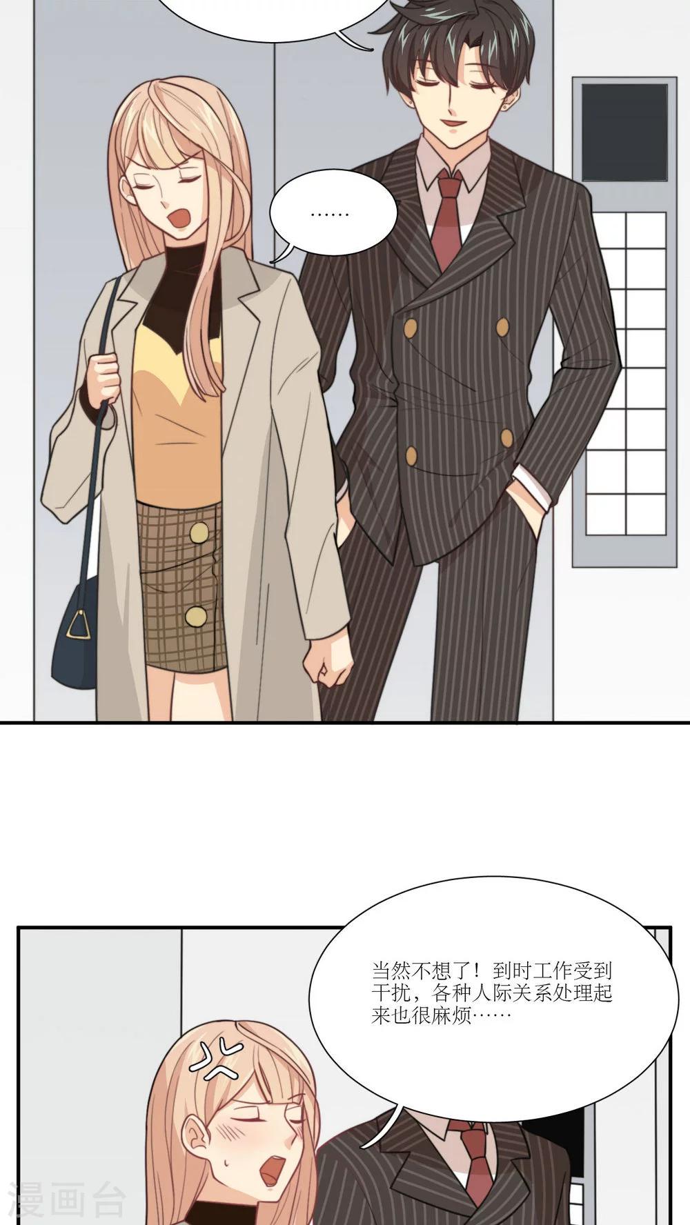 第8话 继续昨晚的事情22