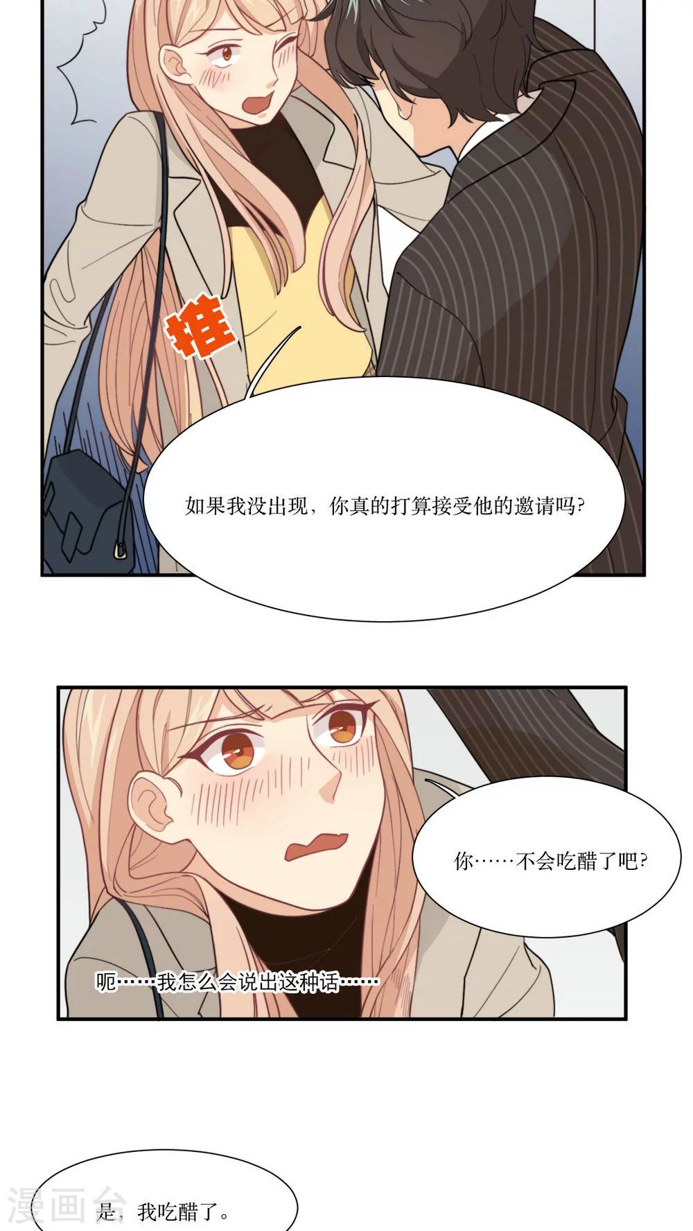 第8话 继续昨晚的事情24