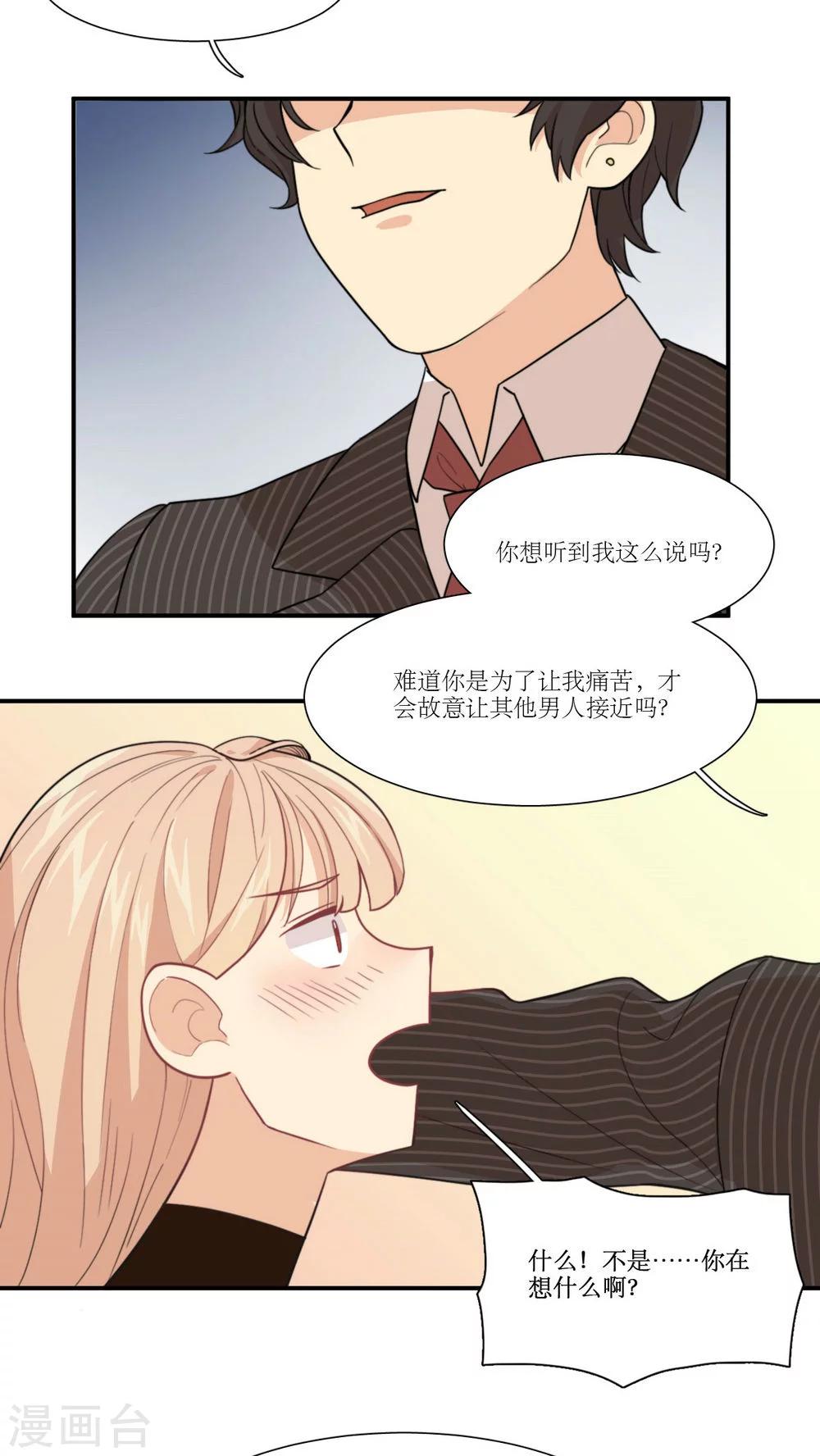 第8话 继续昨晚的事情25