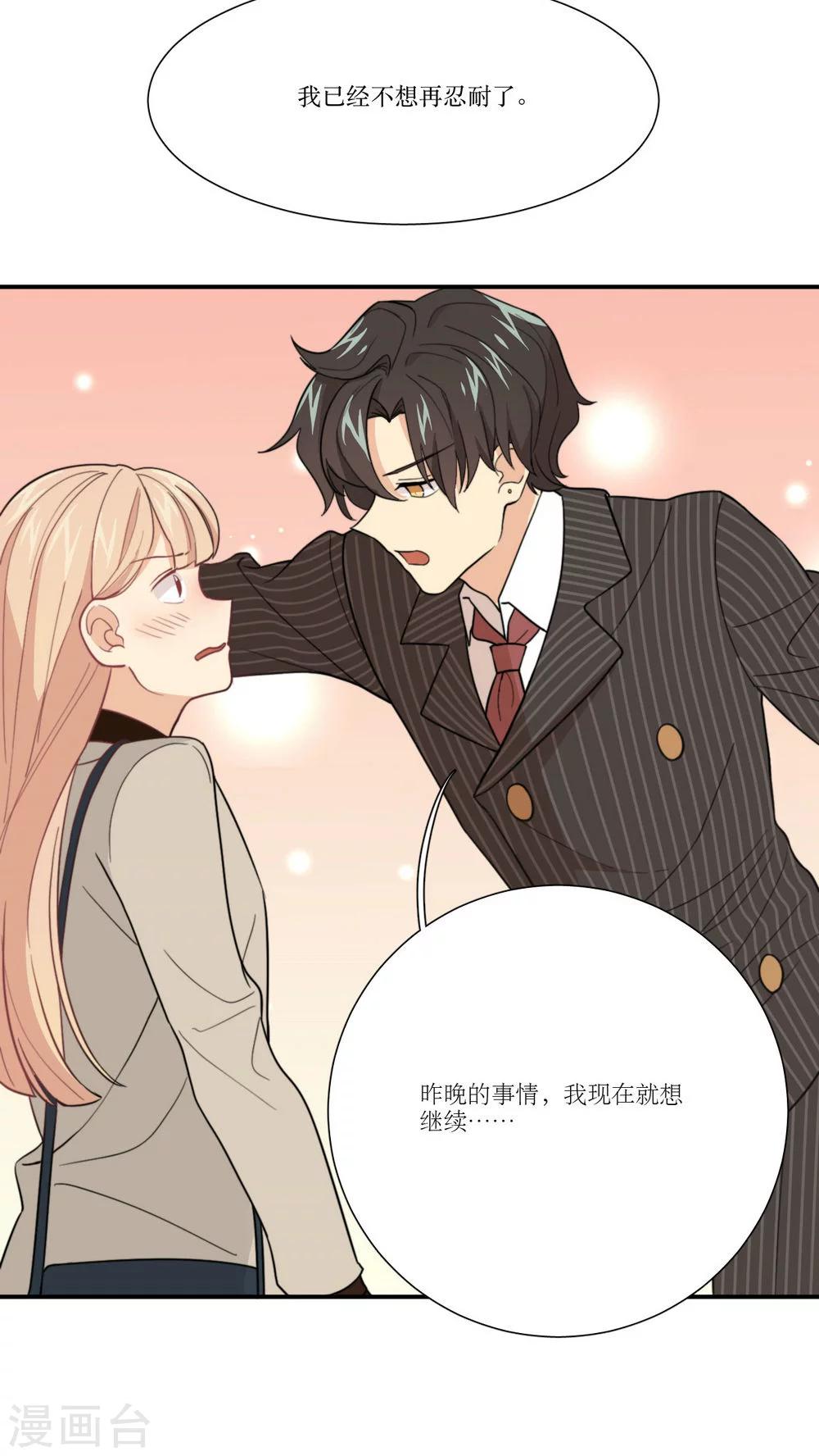 第8话 继续昨晚的事情26
