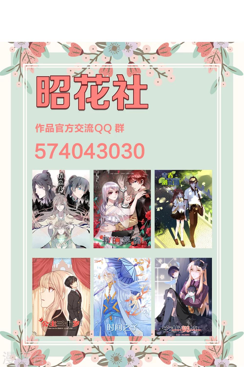 第8话 继续昨晚的事情27