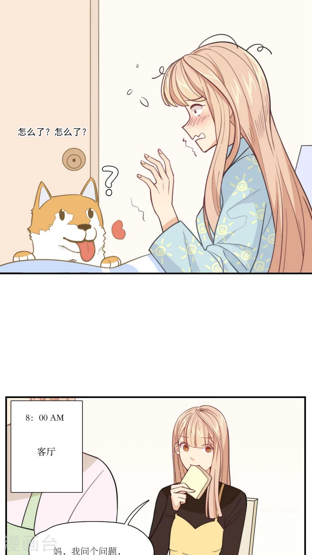 第8话 继续昨晚的事情4