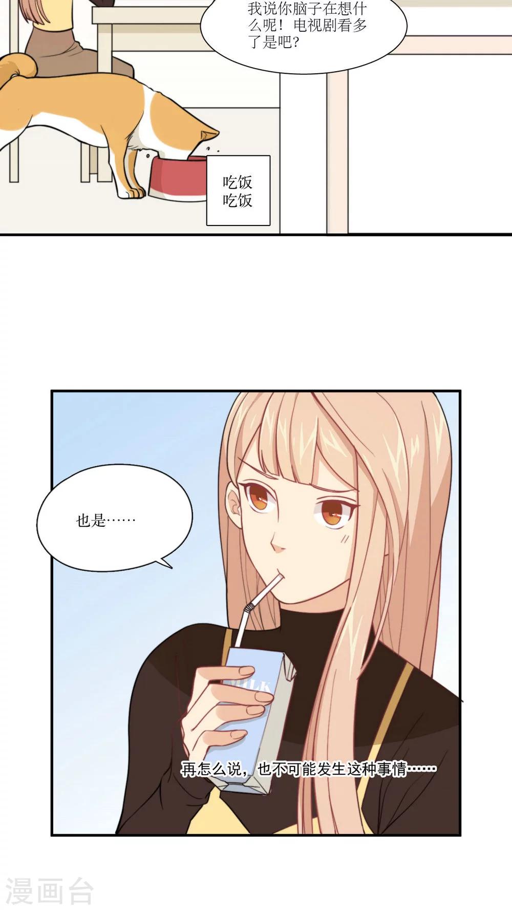 第8话 继续昨晚的事情6