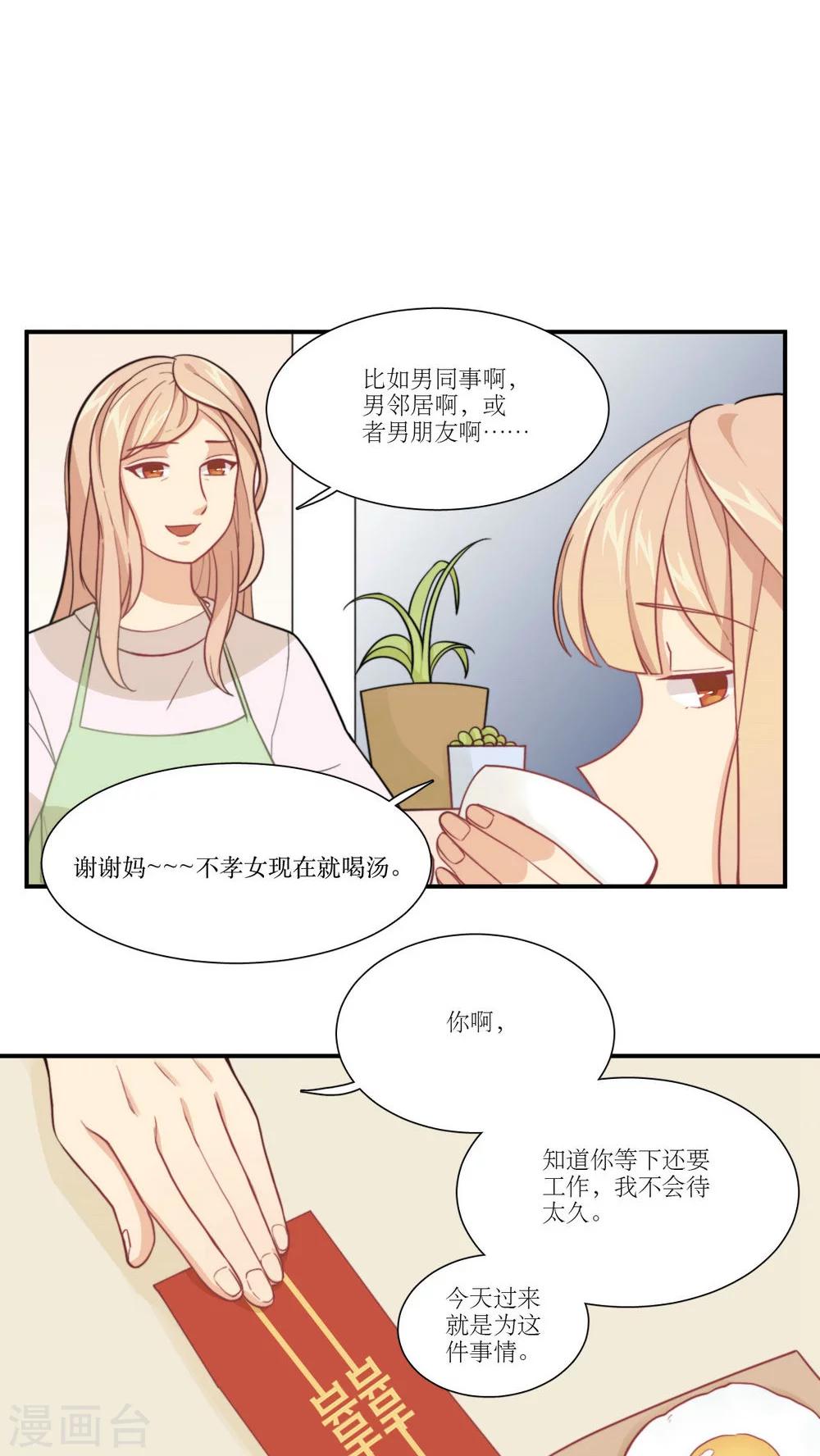 第8话 继续昨晚的事情8