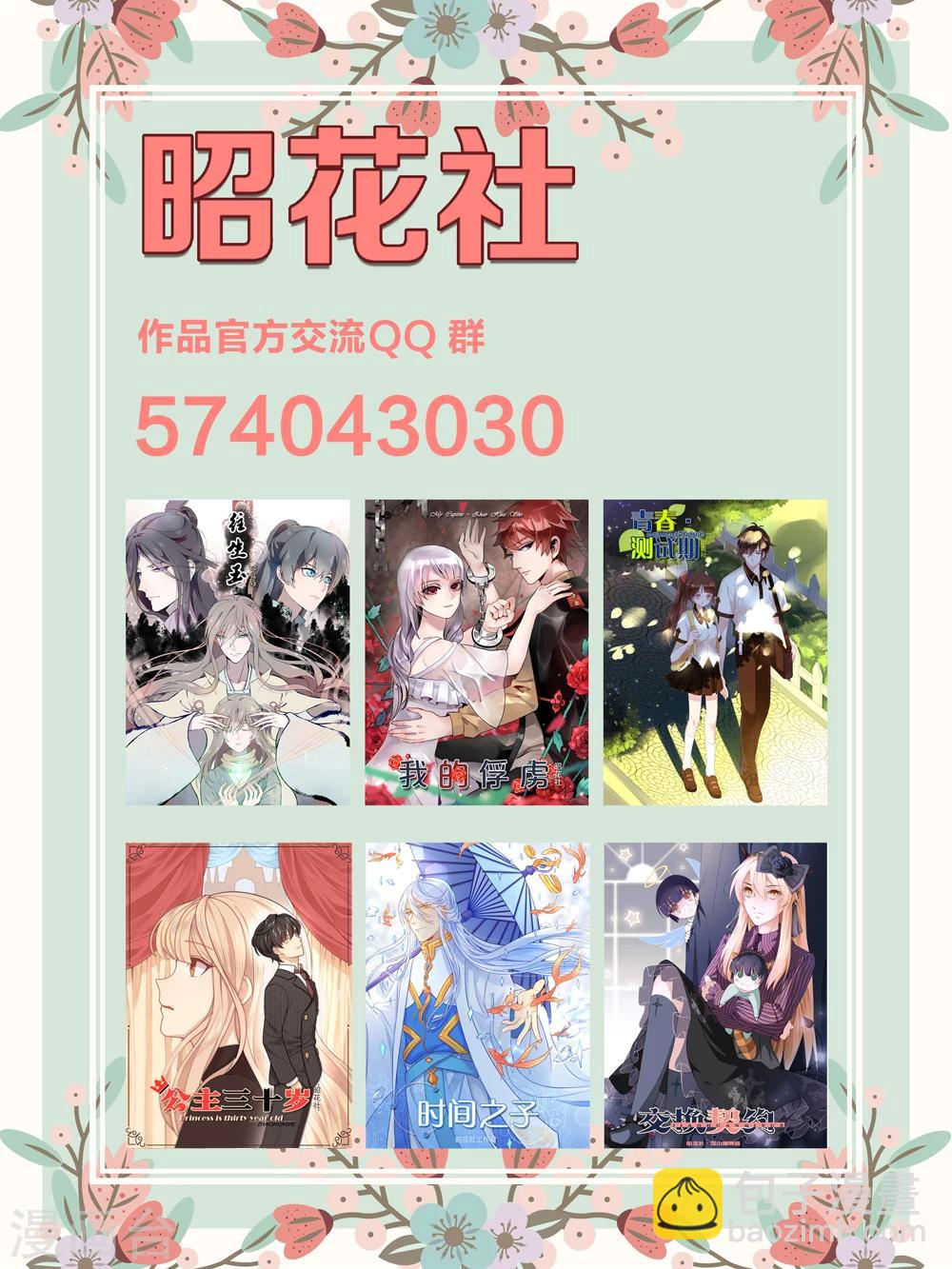 第17话 拜猫病毒19