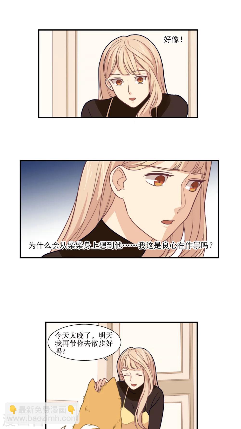 第17话 拜猫病毒5