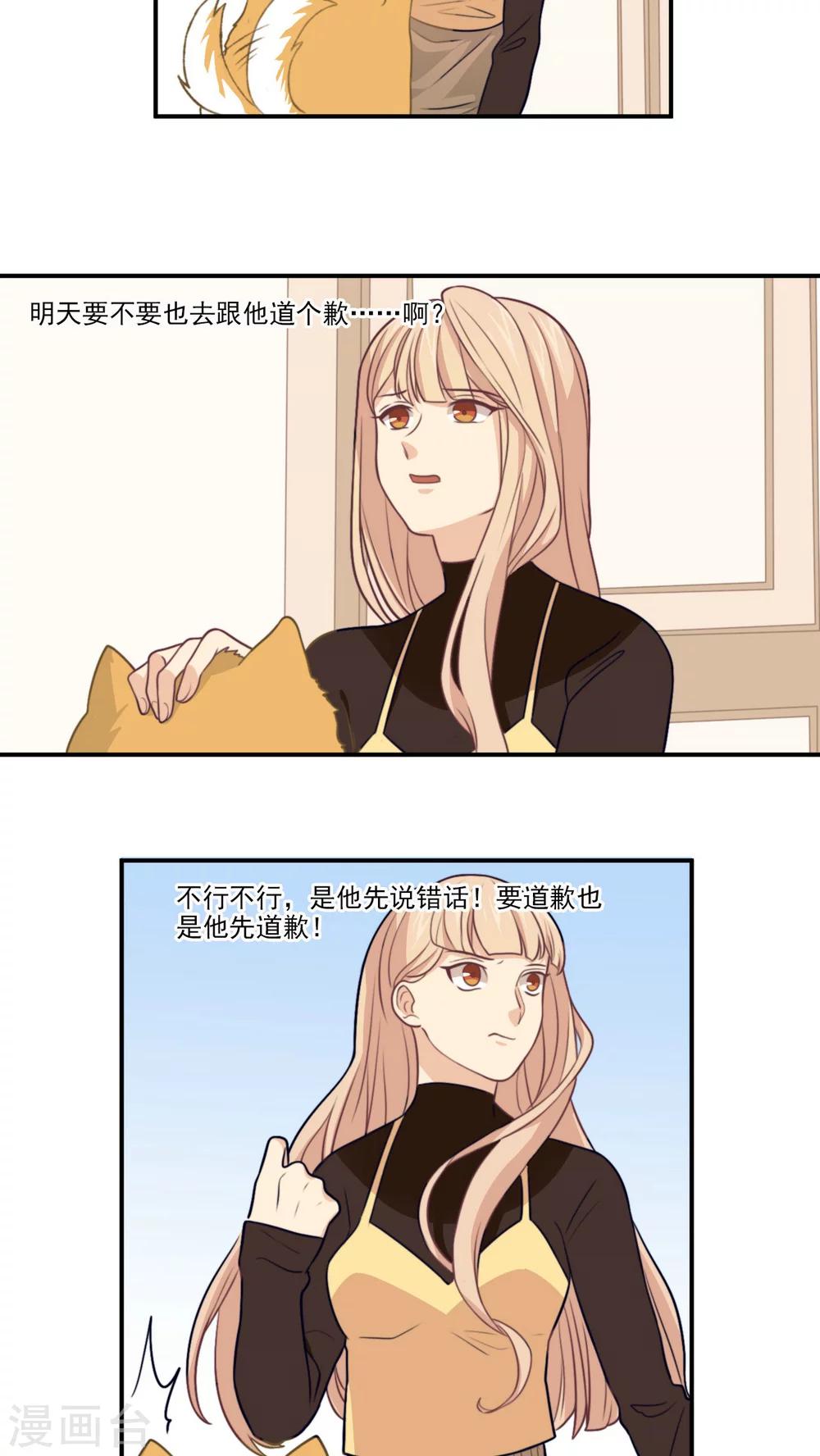 第17话 拜猫病毒6