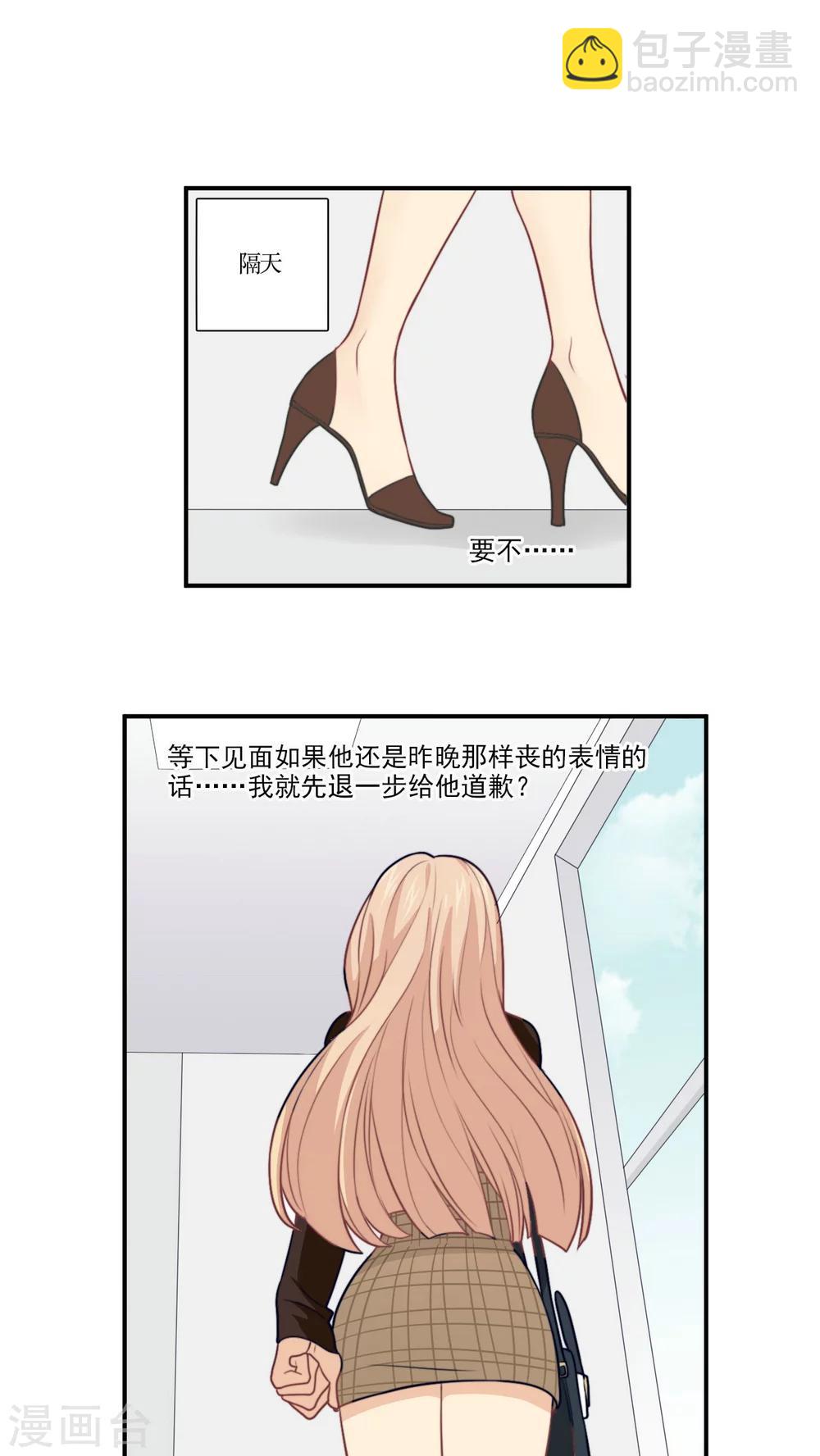 第17话 拜猫病毒9